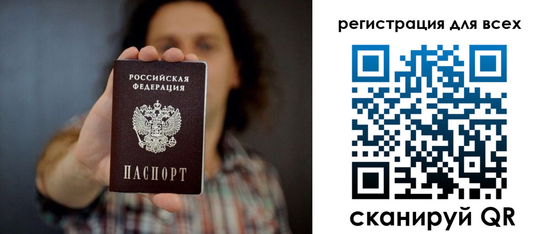 миграционный учет в Реже
