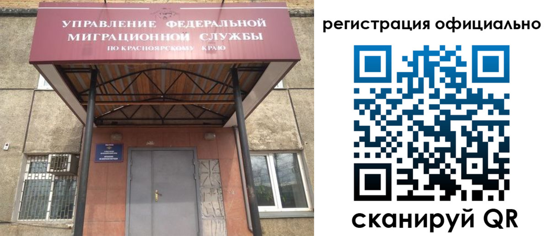 временная регистрация недорого в Реже