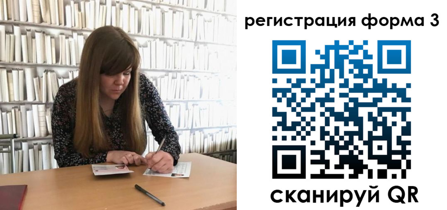 прописка 2025 в Реже