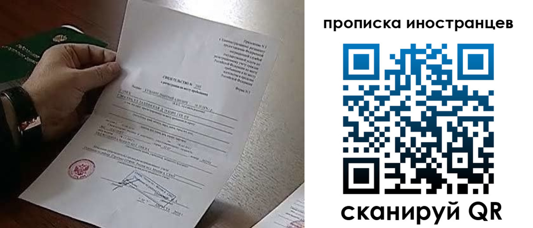 прописка регистрация в Реже